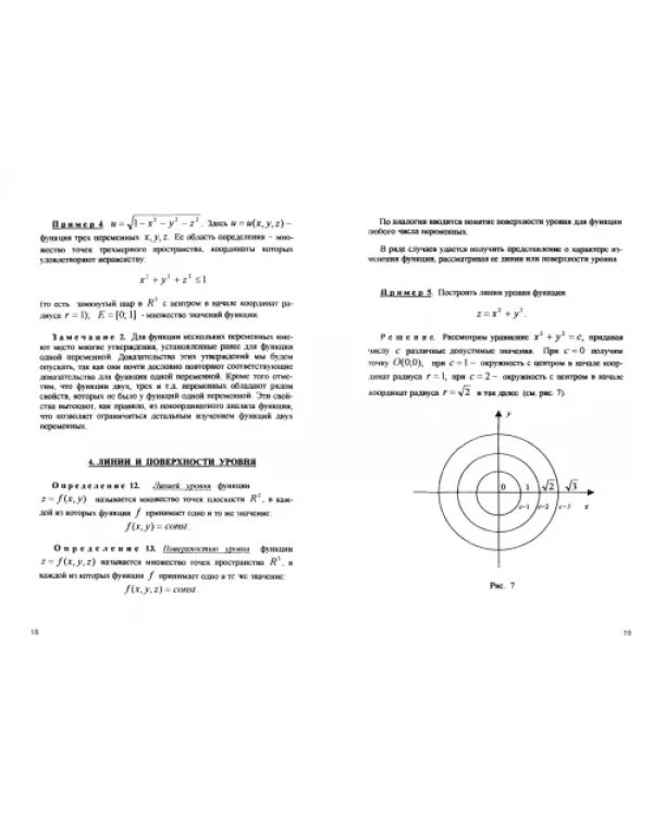 Математический анализ. Учебник. Том 2