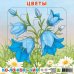 Пазл для малышей на подложке. Цветы. Колокольчик, 9 элементов