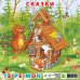 Пазл для малышей на подложке. Сказки. Теремок, 9 элементов