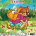 Пазл для малышей на подложке. Сказки. Маша и медведь, 9 элементов