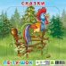 Пазл для малышей на подложке. Сказки. Петушок и бобовое зернышко, 9 элементов