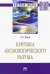 Критика аксиологического разума