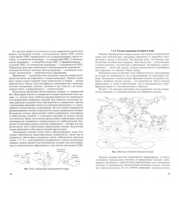 Космический мониторинг объектов захоронения твердых бытовых отходов и промышленных отходов