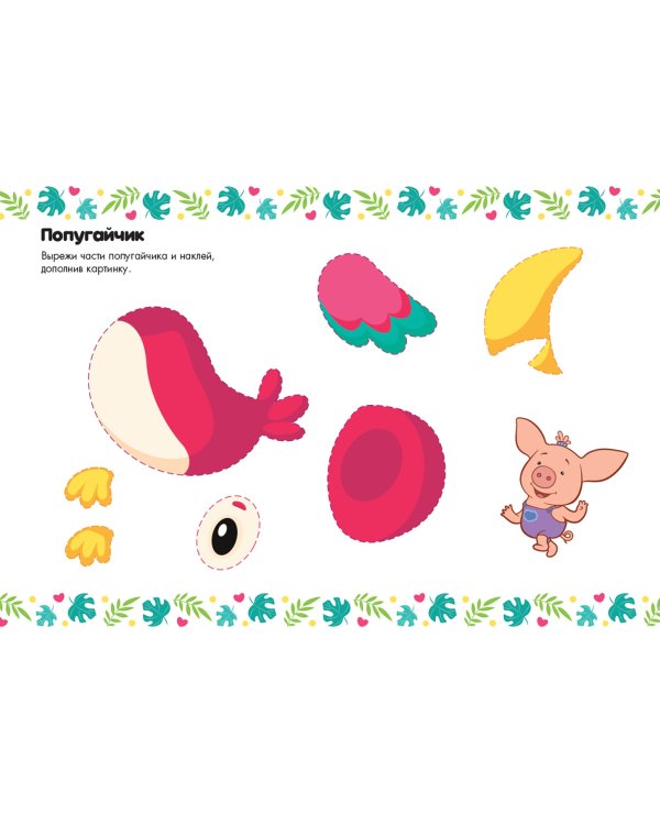 Для девочек