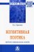 Когнитивная поэтика: предмет, терминология, методы
