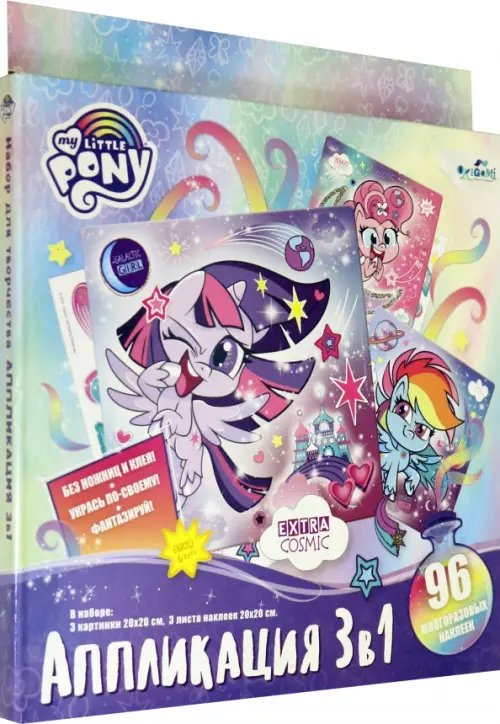 Набор для творчества 3 в 1. My Little Pony Набор для творчества 3 в 1. My Little Pony