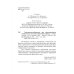 Энергоресурсосбережение при проектировании, строительстве и эксплуатации жилого фонда