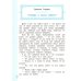 Фомирование универсальных учебных действий. 2 класс. Рабочая тетрадь. ФГОС