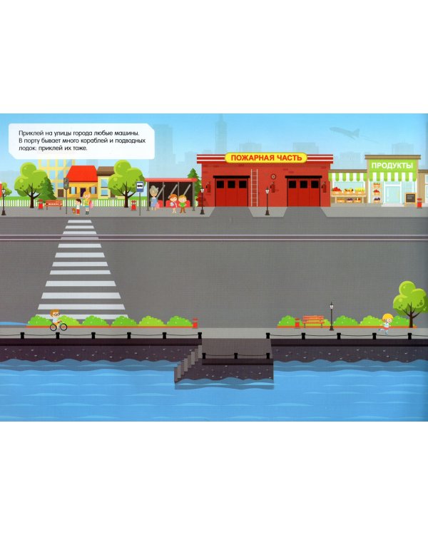 Книжка 500 наклеек Для мальчиков