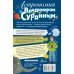 Звёздный научпоп Астрономия с Владимиром Сурдиным