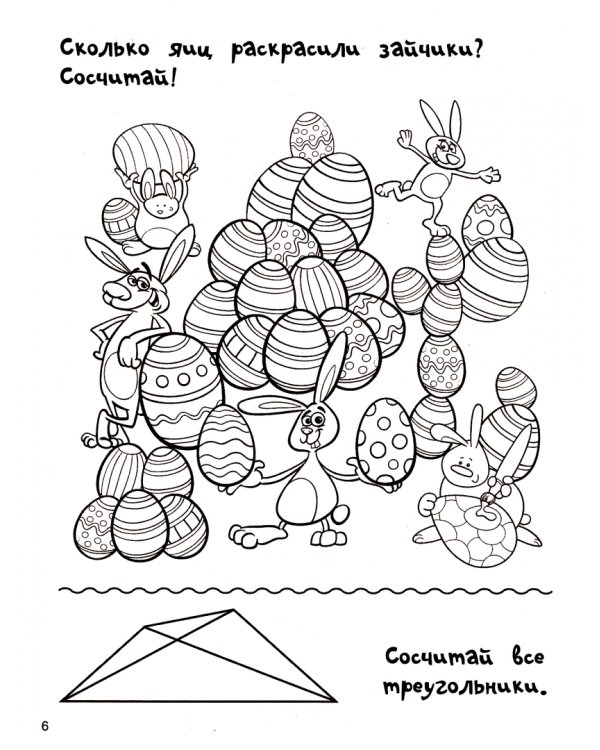 Большая книга головоломок для девочек