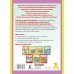 Считаю до 5. Рабочая тетрадь для детей 4-5 лет