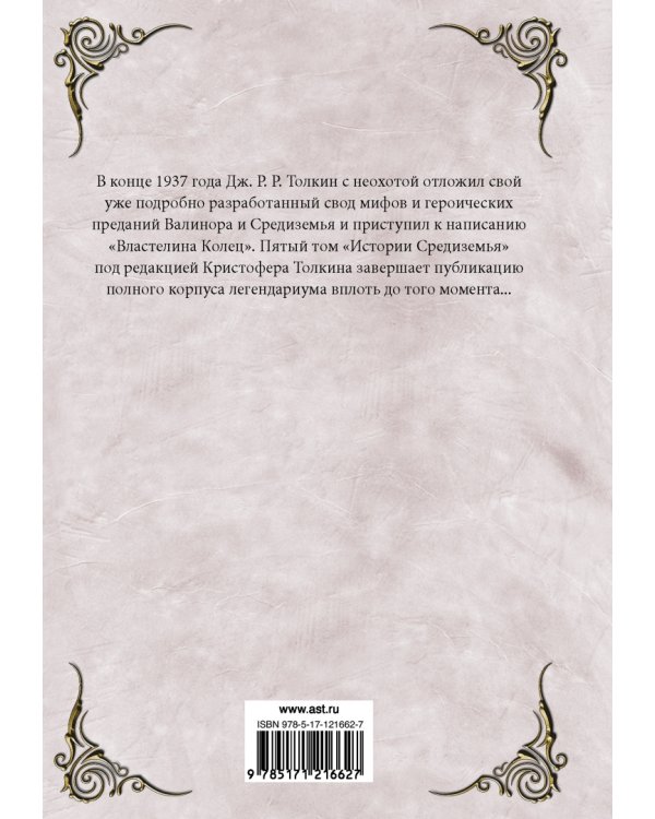 Утраченный путь и другие произведения