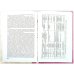 Бизнес-процессы. Регламентация и управление. Учебное пособие