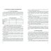 Высшее образование. Бакалавриат Биологическая очистка сточных вод. Учебное пособие