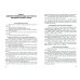 Высшее образование. Бакалавриат Административное право. Практикум. Учебное пособие
