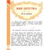 Литературное чтение на родном русском языке. 2 класс. Учебное пособие. ФГОС