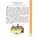 Литературное чтение на родном русском языке. 2 класс. Учебное пособие. ФГОС