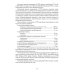 Автоматизированные информационно-управляющие системы электростанций. Учебное пособие