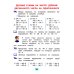 Математика. 3 класс. Учебник. В 2-х частях. Часть 2