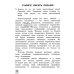Учимся писать сочинения и изложения. 3 класс. Подсказки и алгоритмы. ФГОС