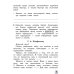 Учимся писать сочинения и изложения. 3 класс. Подсказки и алгоритмы. ФГОС