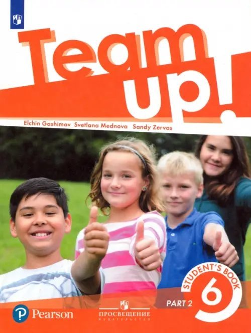 Английский язык. Team Up! Вместе. 6 класс. Учебник. В 2-х частях. Часть 2