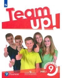 Английский язык. Team Up! Вместе. 9 класс. Учебник. В 2-х частях. Часть 2