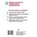 Большая книга нумерологии. Понятный самоучитель