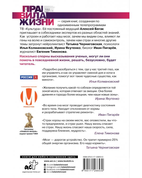 Мозг. О самой загадочной области – ведущие эксперты страны