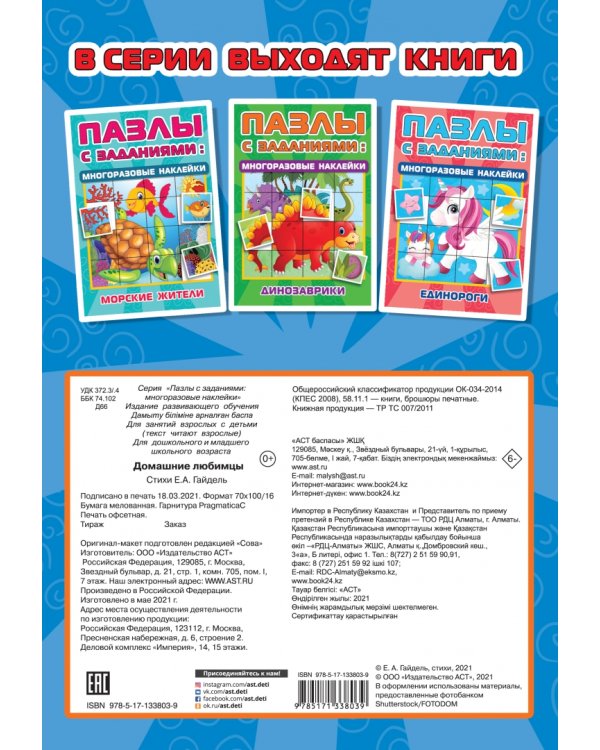 Домашние любимцы