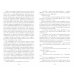 Стрелец в созвездии Рака. Две повести и рассказ Стрелец в созвездии Рака. Две повести и рассказ
