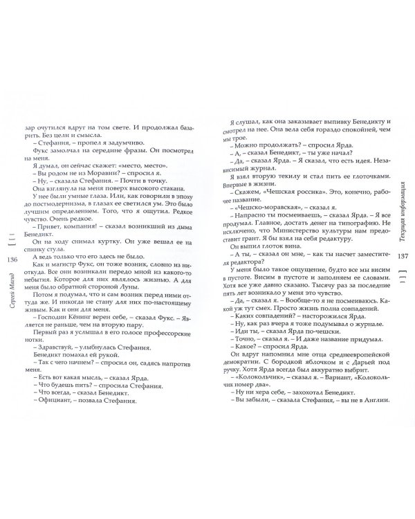 Старая проза