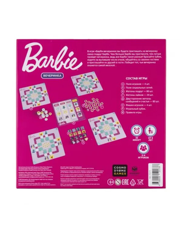 Настольная игра. Barbie. Вечеринка
