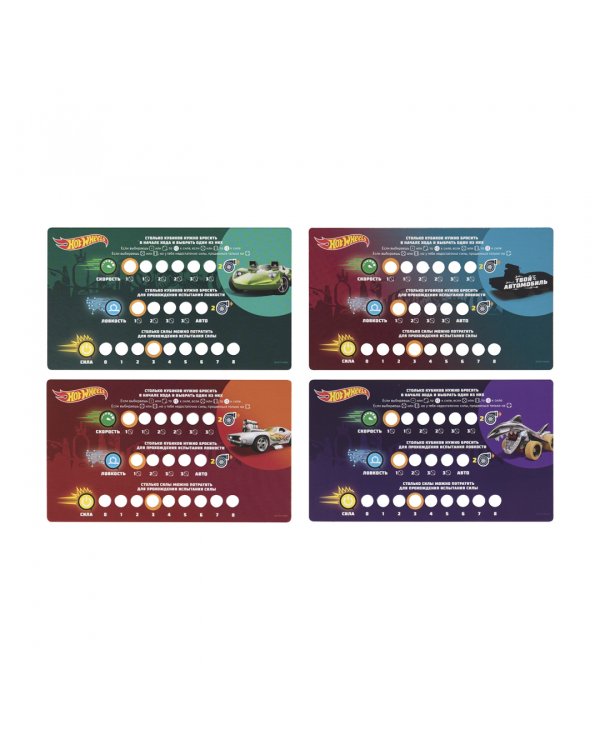 Настольная игра. Hot Wheels. Вызов принят