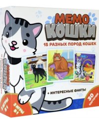 Мемо. Кошки