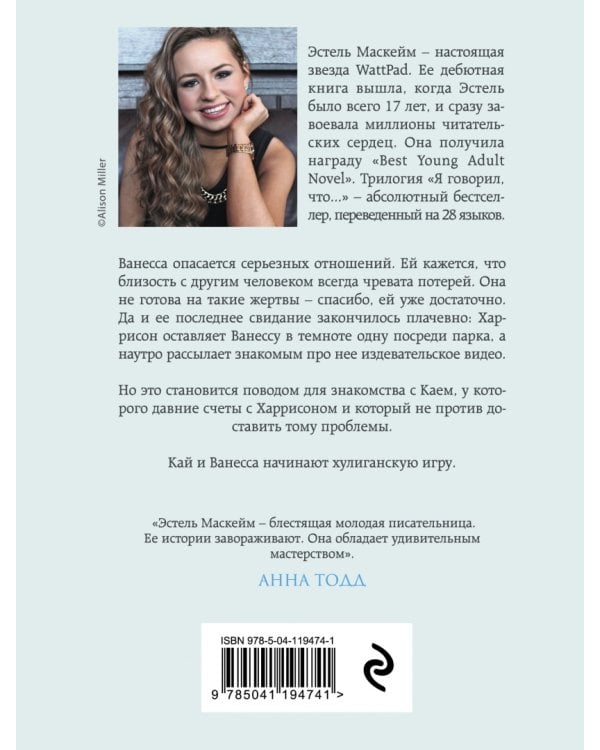 Темная сторона Кая