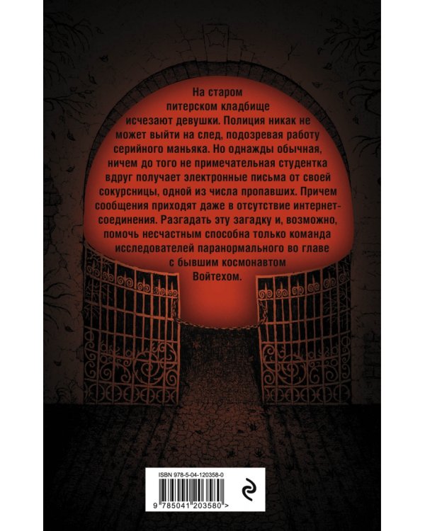 Тишина старого кладбища