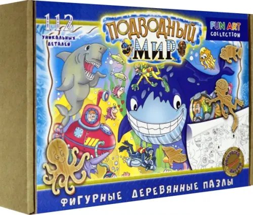Фигурный деревянный пазл. Подводный мир, 112 деталей