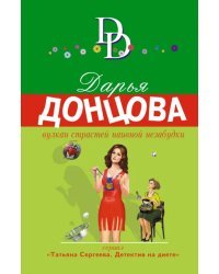 Вулкан страстей наивной незабудки