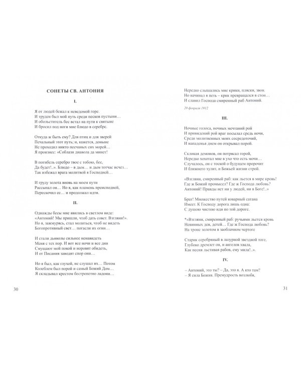Серебряные ведра