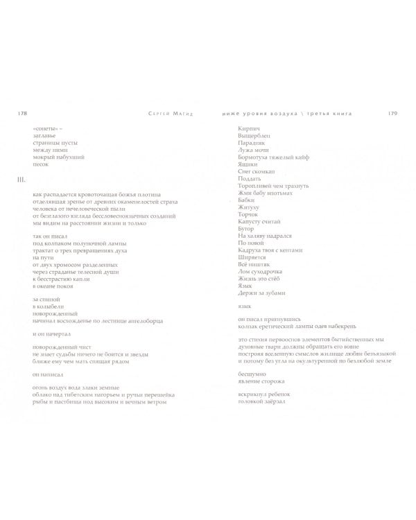 Рефлексии и деревья. Стихотворения 1963-1990 гг. Комментарий к стихотворениям. В 2-х томах (количество томов: 2)