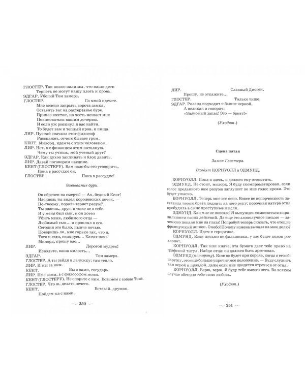 Пьесы
