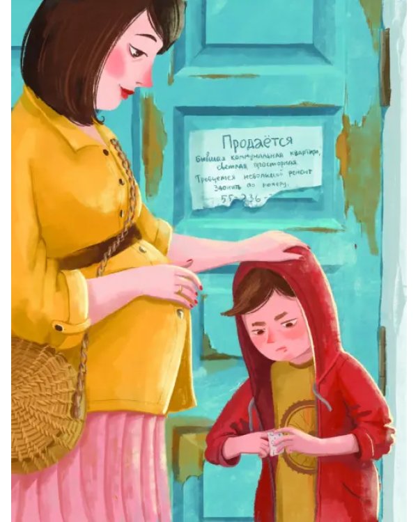 Письмо из прошлого