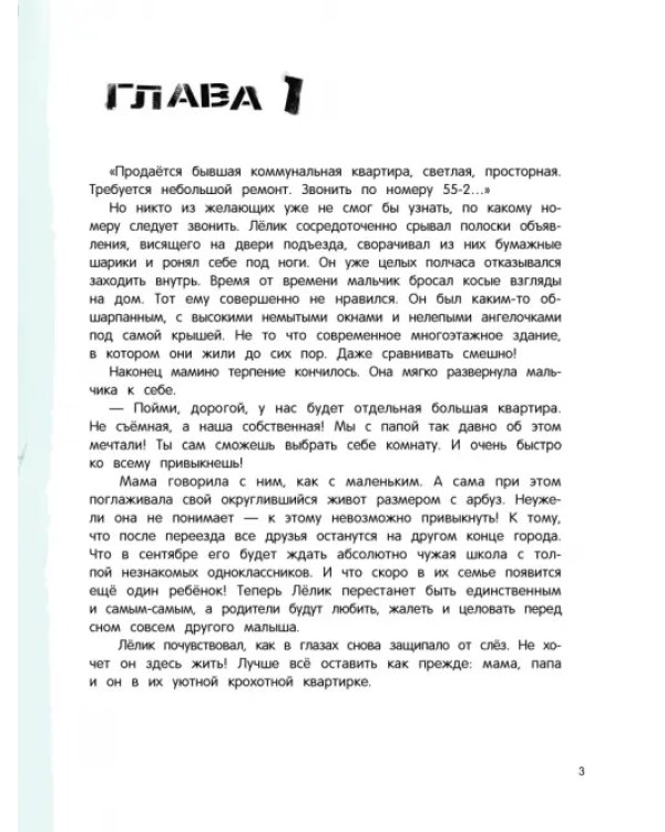 Письмо из прошлого