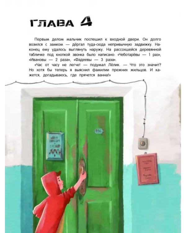 Письмо из прошлого