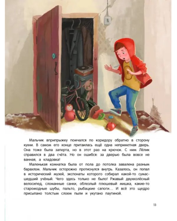Письмо из прошлого