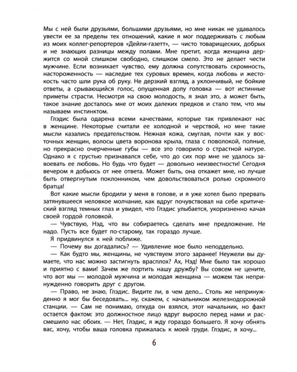 Затерянный мир