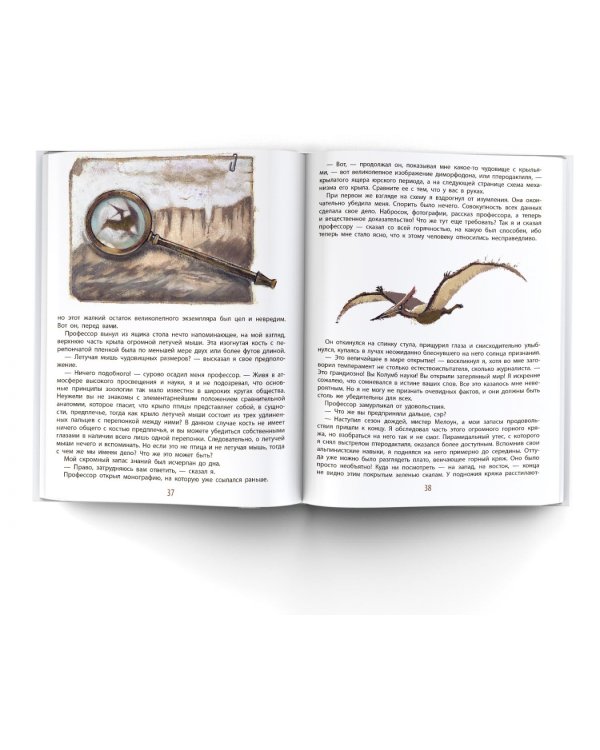 Затерянный мир