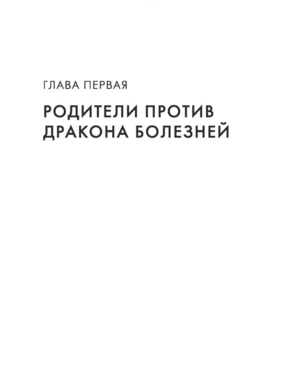 Дополнительное изображение книги «Мой ребенок в сложной ситуации. Советы мамы-адвоката»